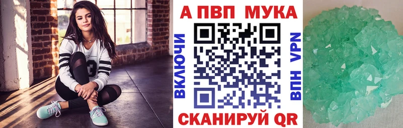закладки  Андреаполь  Альфа ПВП Соль 