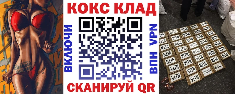 КОКАИН Боливия купить наркоту Андреаполь