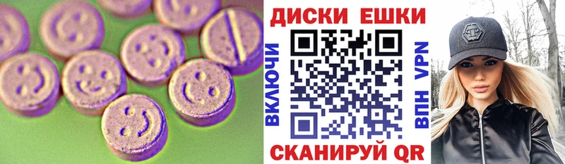 купить   Андреаполь  МЕГА   ЭКСТАЗИ диски 