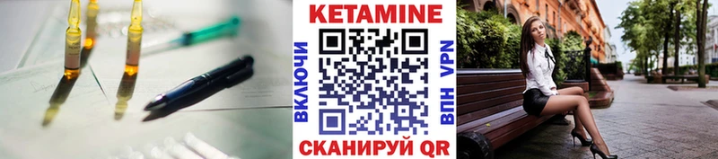 КЕТАМИН VHQ  наркошоп  гидра ссылка  Андреаполь 
