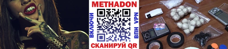 ссылка на мегу зеркало Андреаполь МЕТАДОН VHQ